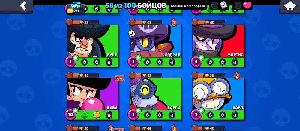 Акаунт в бравл Стасе