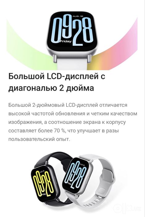 REDMI Watch 5 Active - В наличии
