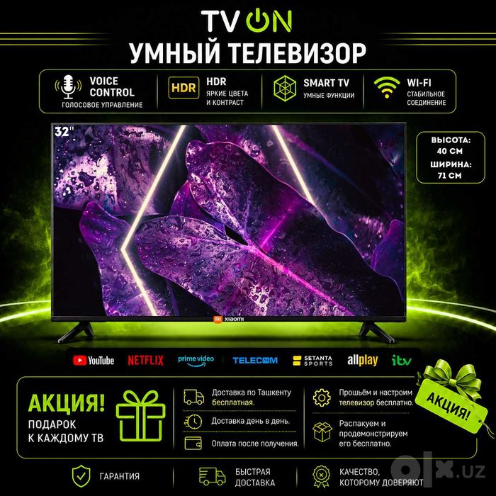 Телевизор Xiaomi 32 Smart TV Android HD HDR IPS WiFi голосовой пульт