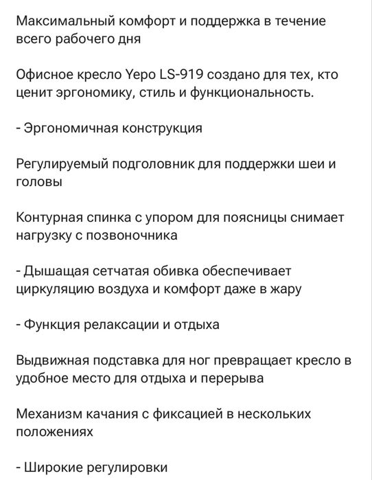 Офисное кресло новое