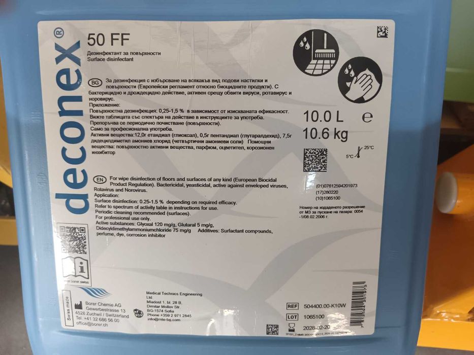 Деконекс-туби /биоцит/