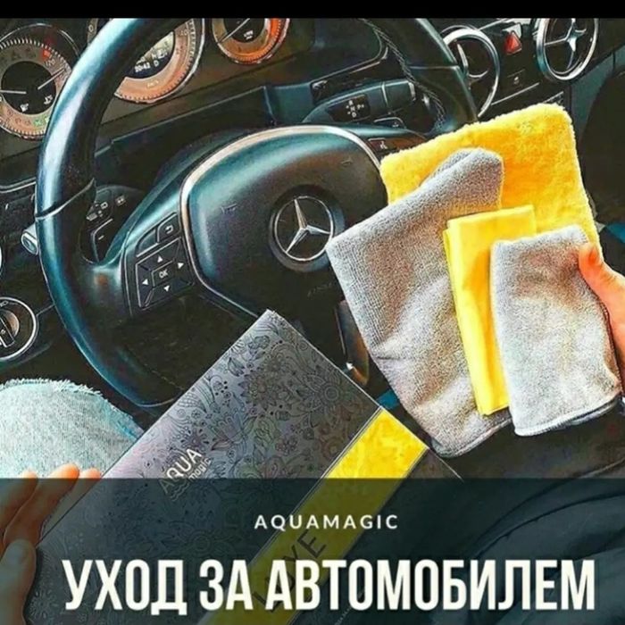 Автонабор для любимого человека!!