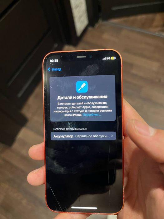 Iphone 12 mini 64gb 76akb