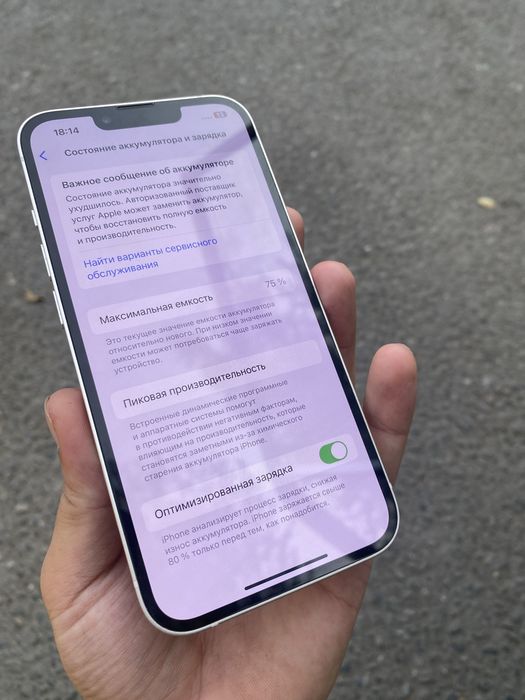 iPhone 13 128 идеал