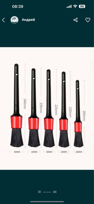 Кисти и щетки для детейлинга