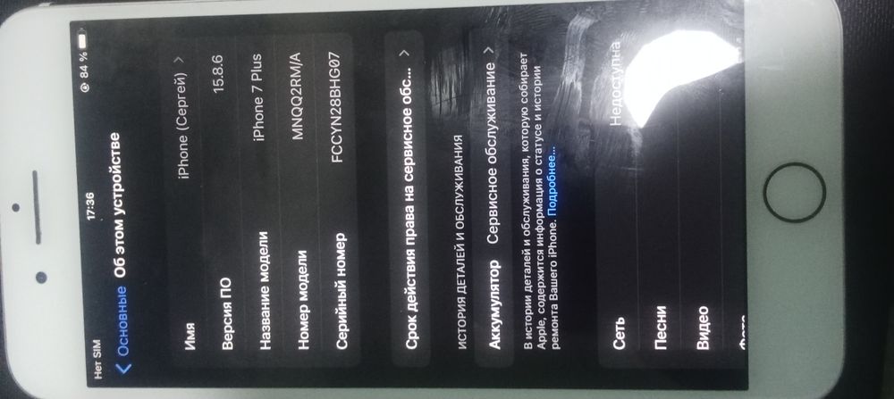 Продам iphone 7 Plus