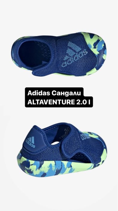 Adidas Altaventure