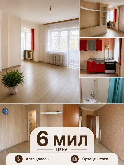 СРОЧНО!  2 бөлмелі пәтер сатылады!