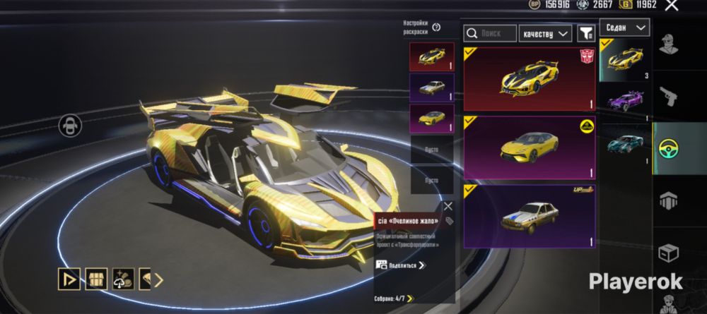 Продам акк пабг донатный дешево