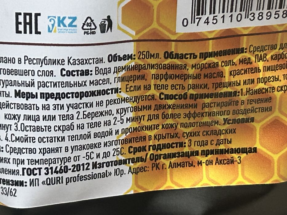 Химия пр-во Казахстан