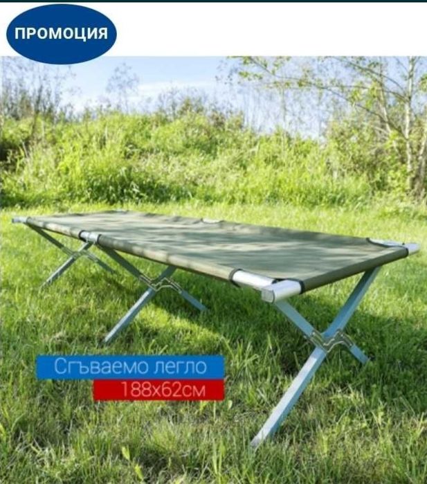 Походно Легло сгъваемо Алуминиево с чанта Чисто Ново