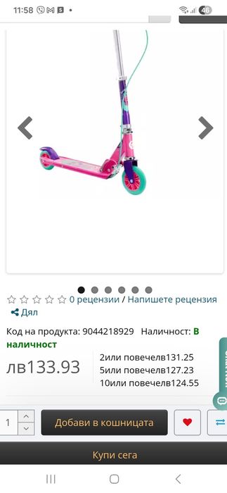 Тротинетка Oxelo 3-6г със спирачка