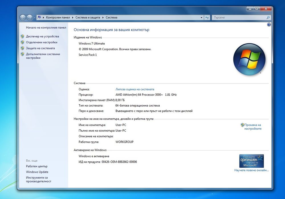 Настолен компютър
