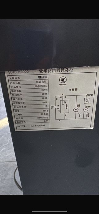 Морозильная камера 700 литров