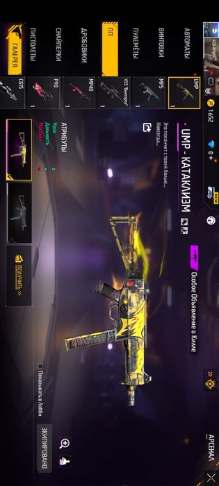 Fifa mobile,free fire акк