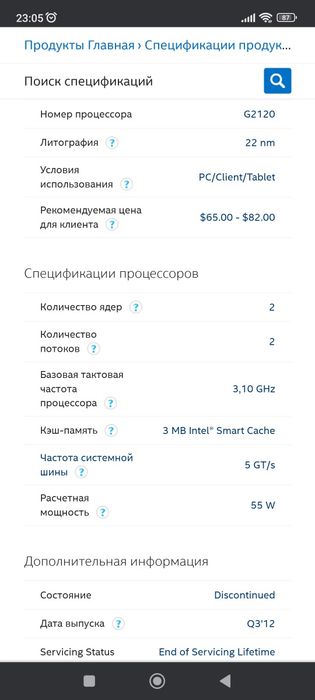 Процессор сокет 1155 intel i3 3220