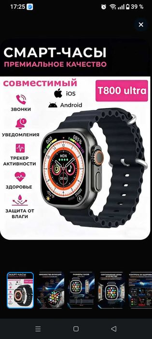 Смарт часы Т800 новые