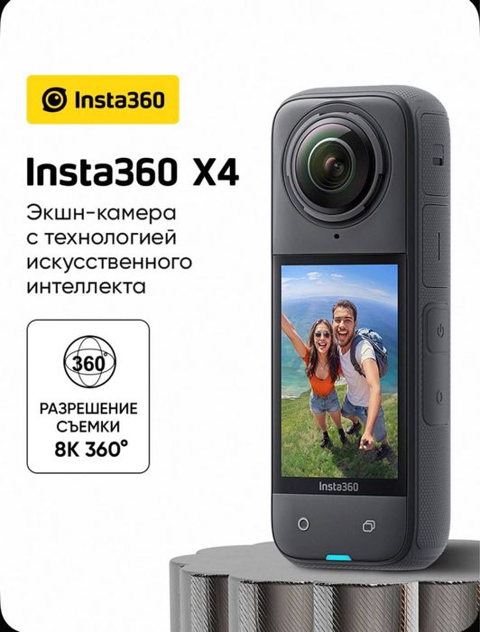 Insta X4 Insta 360 action camera.Экшн камера X4