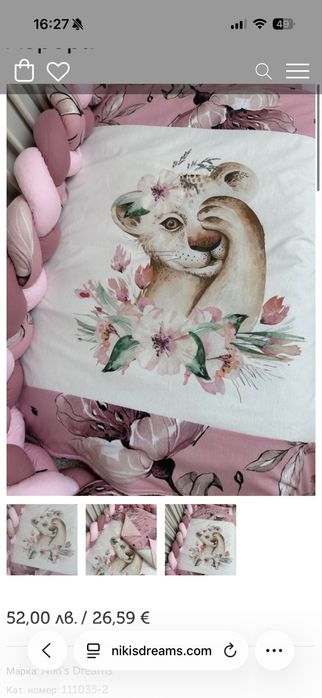 Бебешко одеалце, пелена за изписване за бебе момиче