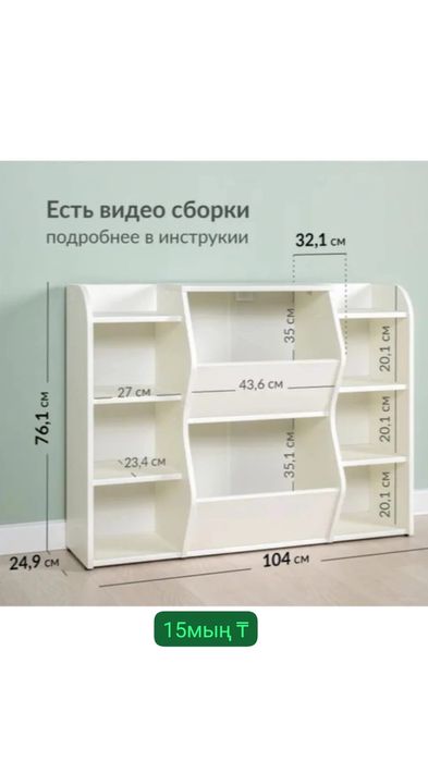 Стеллаж с полками и ящиками