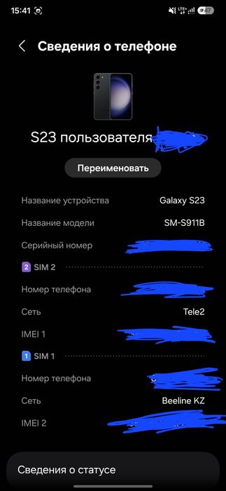 Samsung s23 base