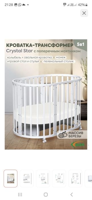 Продам манеж трансформер 7 в 1