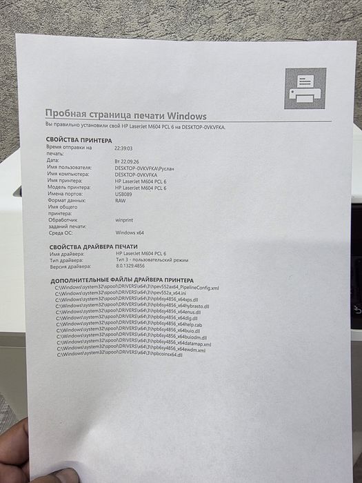 HP LaserJet M604n
Скоростной принтер