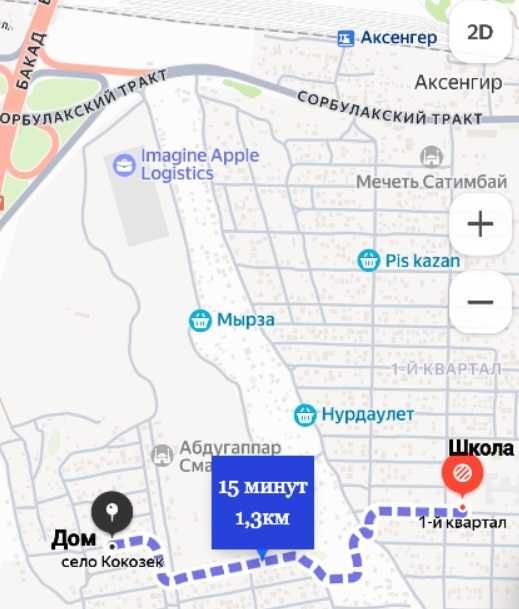 Дом продается! Кокозек-2 Үй сатылады. 5 бөлмелі!