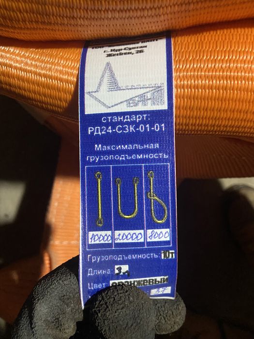 Продам стропы 10 тн