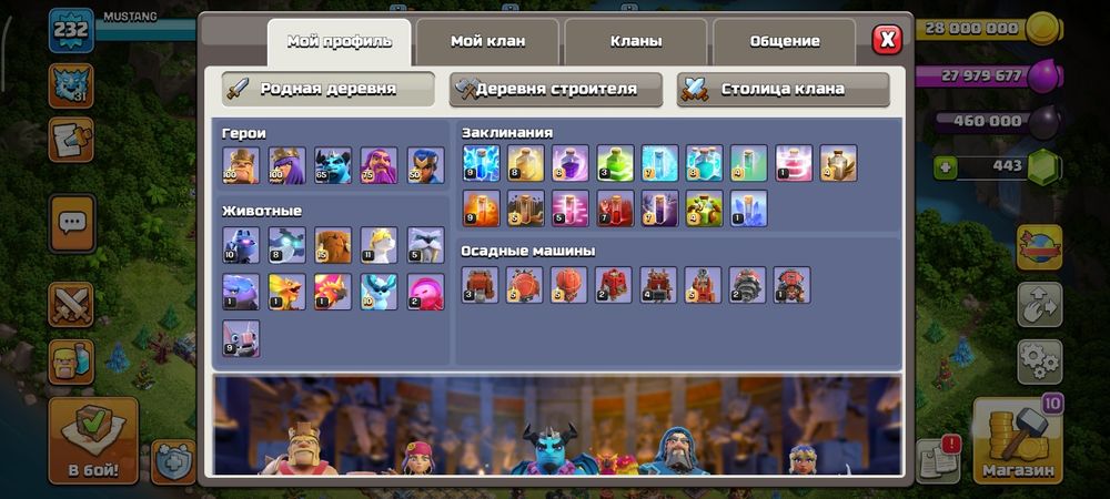 clesh of clans 17 tx