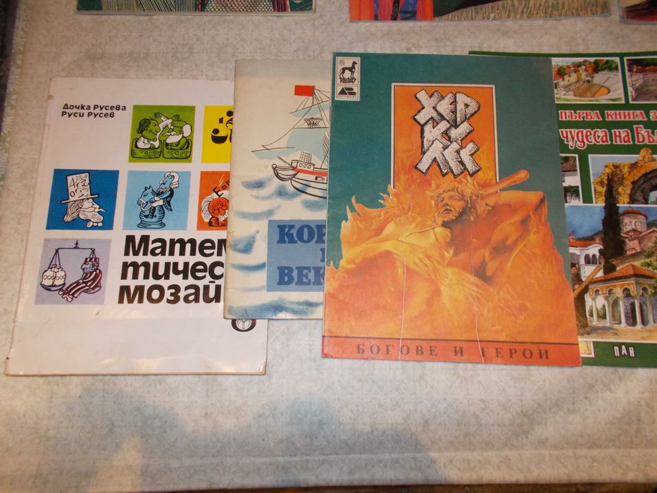 детски книжки лот - 10 бр образователни