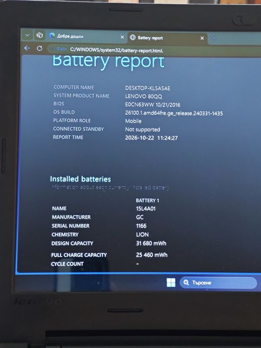 Lenovo IdeaPad 100