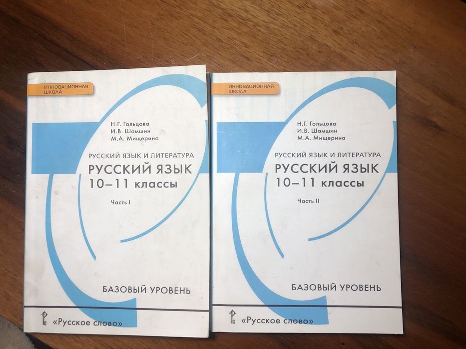 Учебники русского языка