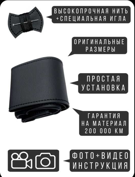 Оплётка на руль прадо 150 год