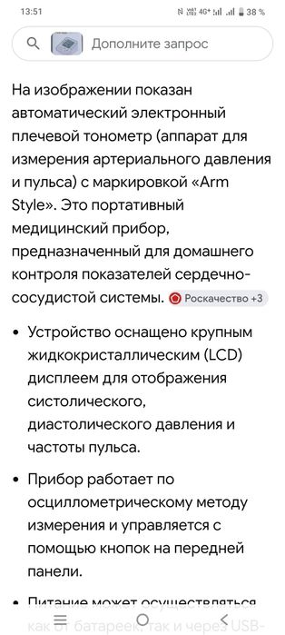 Танометр в центре