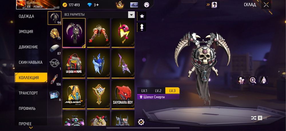 Продается аккаунт в free fire