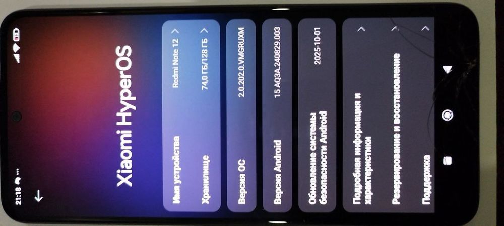 Редми нот 12 сотилади