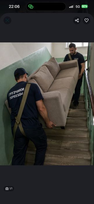 Услуги грузчиков
