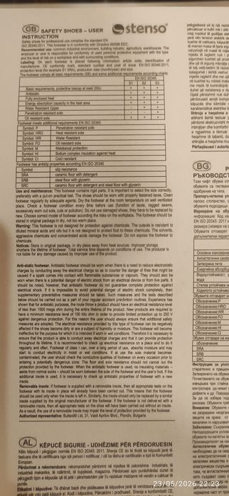 Продавам Работни обувки