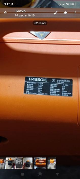 инверторный генератор 3.5 кв без шумный 280 y.e