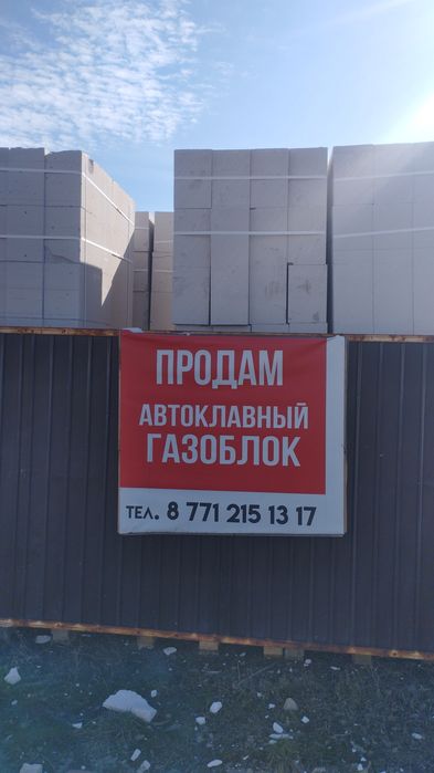 Автоклавный Газоблок Марка D500