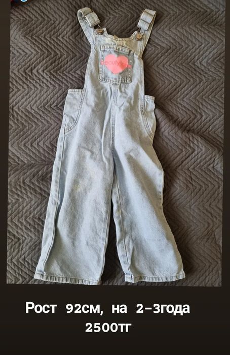 Одежда для девочек