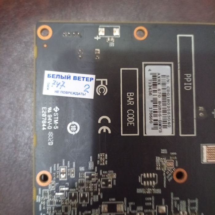 Видеокарта RX 570 8gb