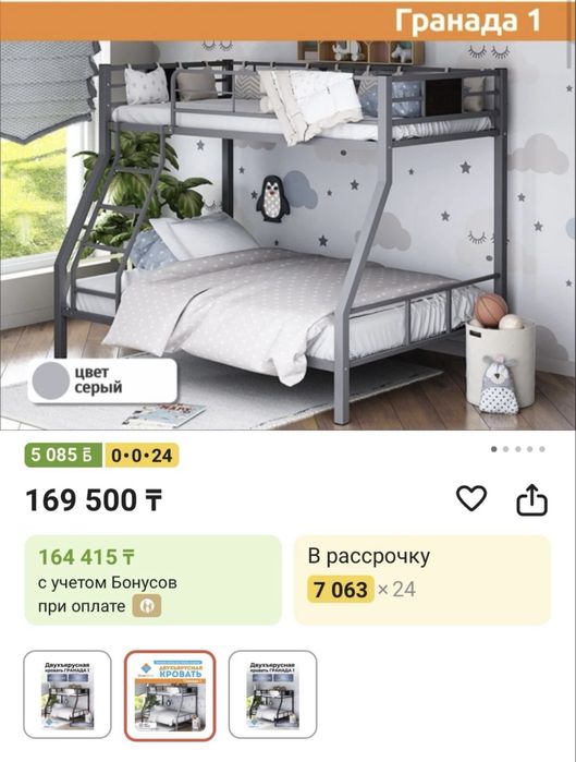 Двухъярусная кровать