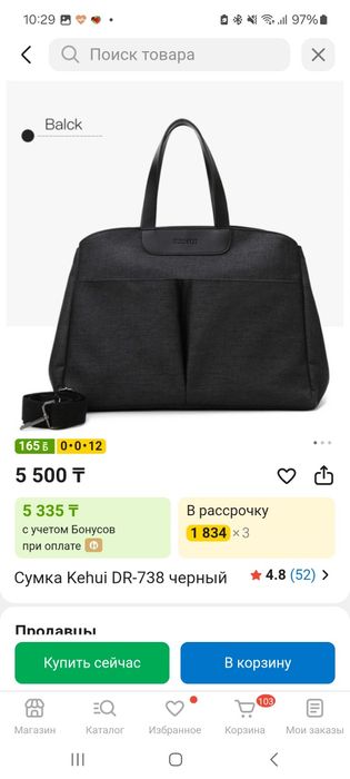 Продам сумку для мам