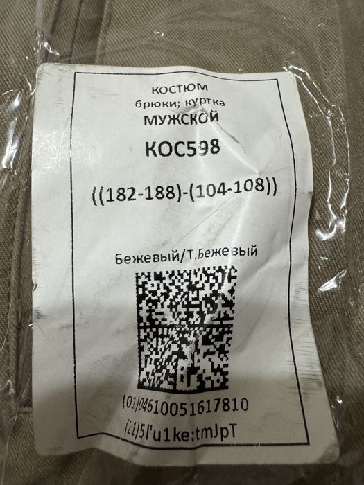 Продается спецодежда. Новая, качественная.