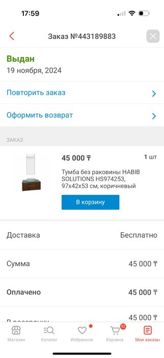 Продам тумбу для ванной