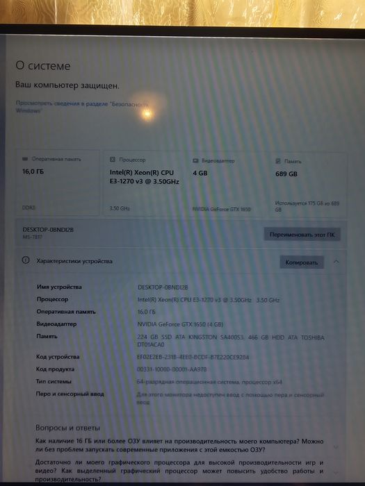 Компьютер в полном комплекте