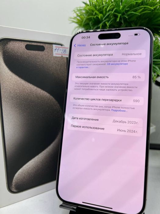 Iphone 15 Pro Max 256 Gb