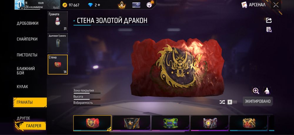 Фри фаер аккаунт